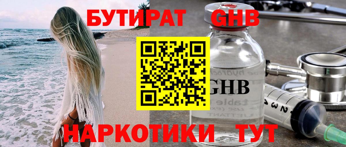 Железногорск  БУТИРАТ оксана  Вход с VPN 