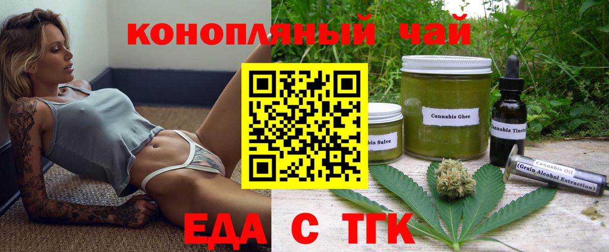 Железногорск  Canna-Cookies конопля  Вход с VPN 