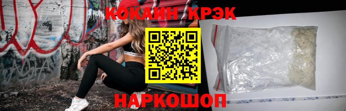 Железногорск  КОКАИН 97%  Cocaine FishScale  Вход с VPN 