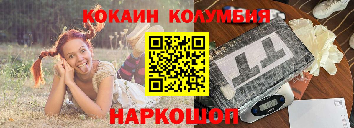 Cocaine Колумбийский Железногорск