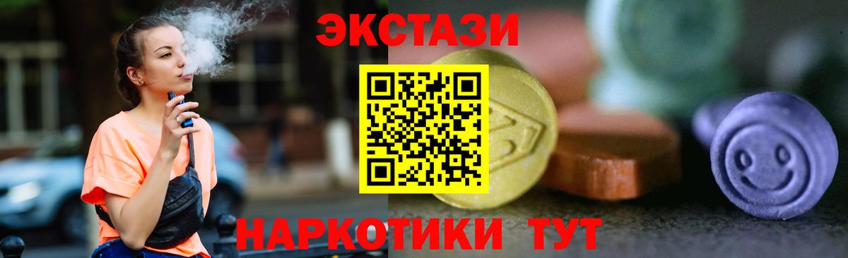 ЭКСТАЗИ 99% Железногорск