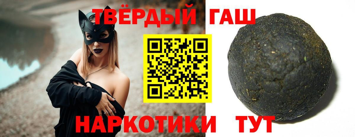 ГАШИШ Premium  где купить наркоту  ГАШ  Гашиш гарик  Железногорск  Вход с VPN 