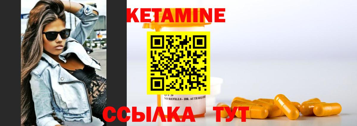 Железногорск  КЕТАМИН ketamine  Вход с VPN 