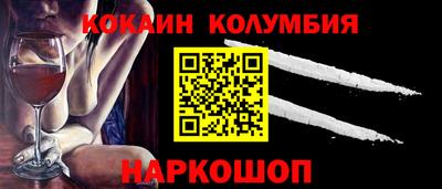 кокаин премиум Краснодар