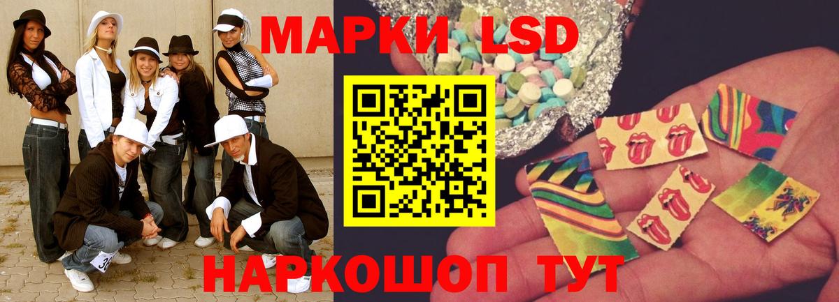 Железногорск  LSD-25 экстази  Лсд 25 экстази ecstasy  Вход с VPN  ЛСД экстази кислота 