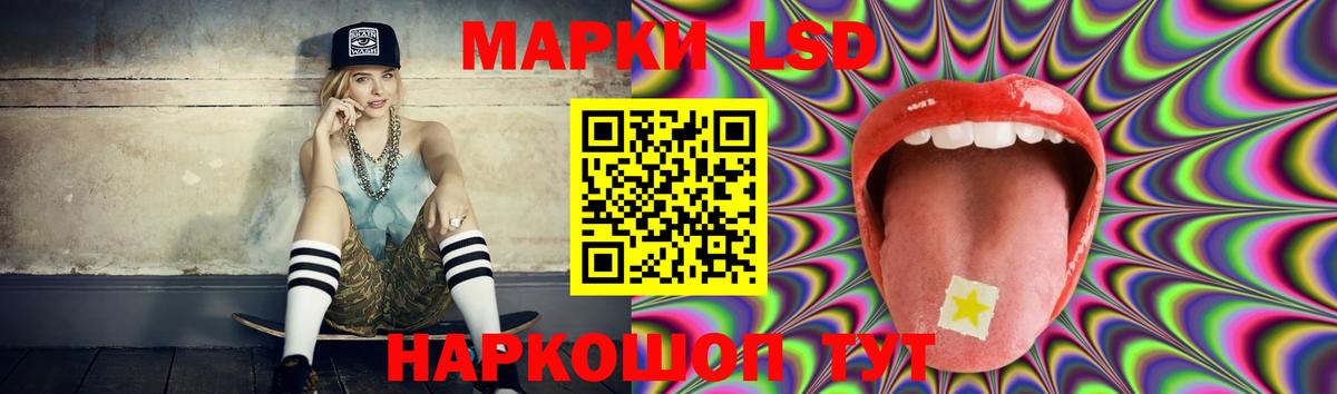 LSD-25 экстази ecstasy Железногорск