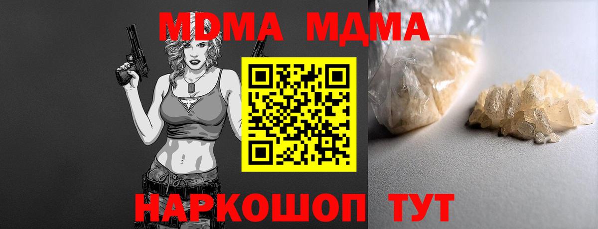 Железногорск  МДМА VHQ  МДМА  Вход с VPN 