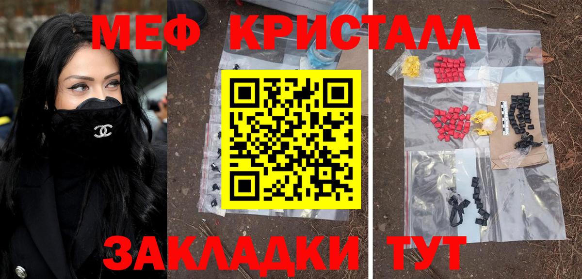 Мефедрон мяу мяу  Вход с VPN  МЯУ-МЯУ 4 MMC  МЯУ-МЯУ  Железногорск 