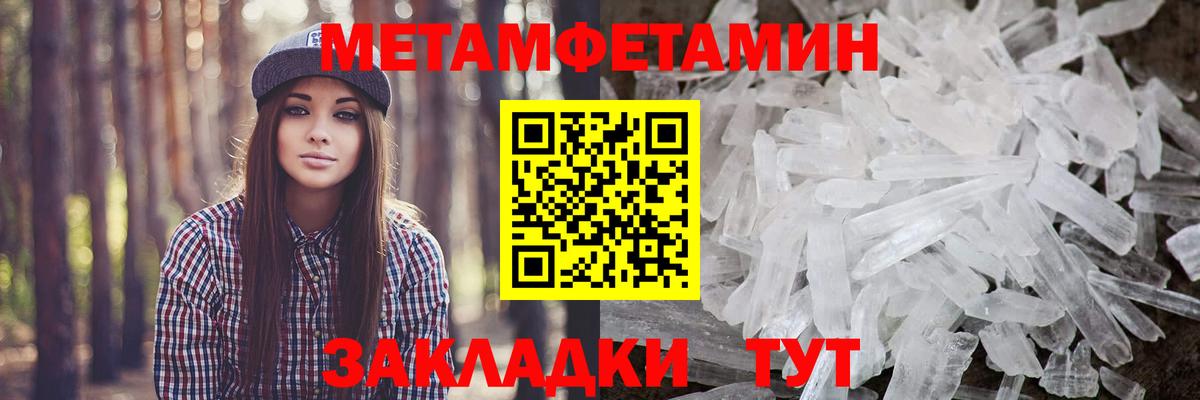 Первитин мет Железногорск
