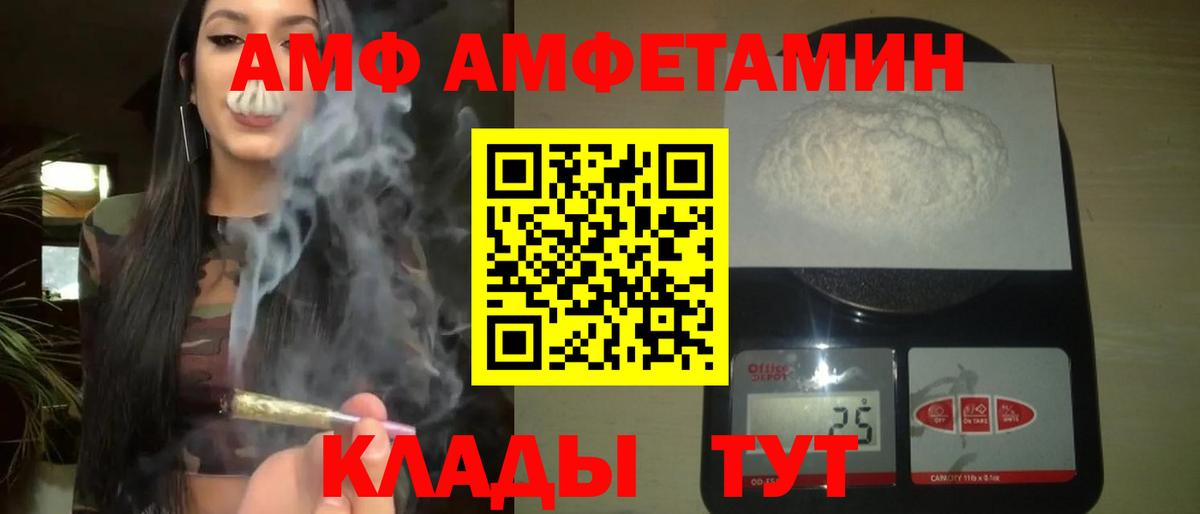 Метамфетамин Methamphetamine  Вход с VPN  Железногорск 